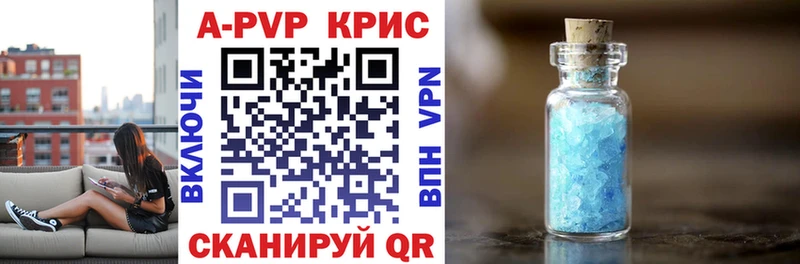 Alpha PVP Crystall  Купить  Зея 
