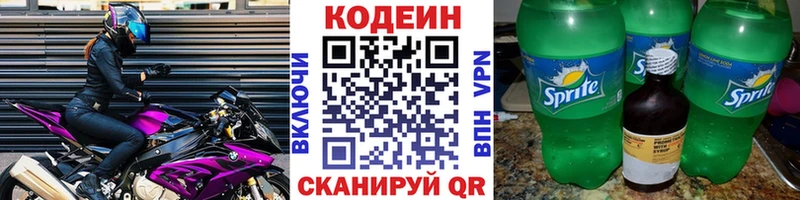 Кодеиновый сироп Lean Purple Drank  Купить закладки  Зея 