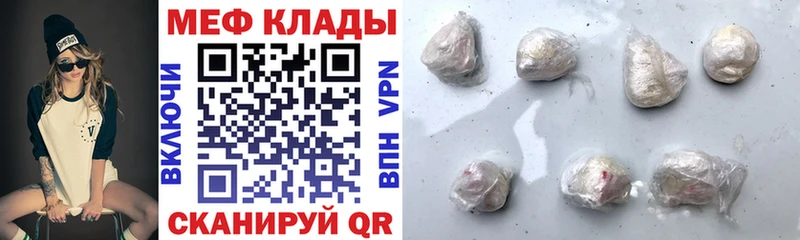Мефедрон кристаллы  Купить закладки  Зея 