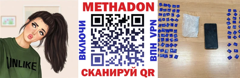 Метадон VHQ  Купить  Зея 